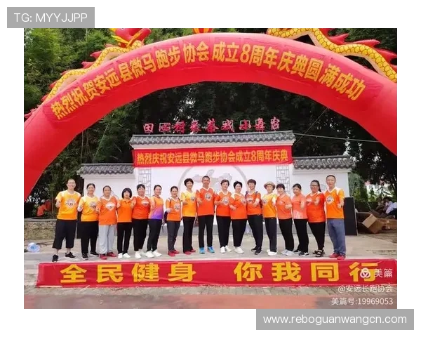 和记体育：打造全民健身新生态推动体育产业持续发展