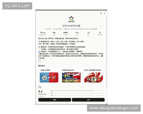 买球网指南：2026年最新足球博彩平台排名与用户评价分析帮助明智选择
